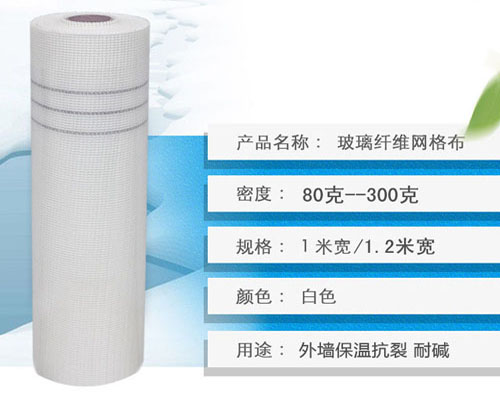 玻纖網格布