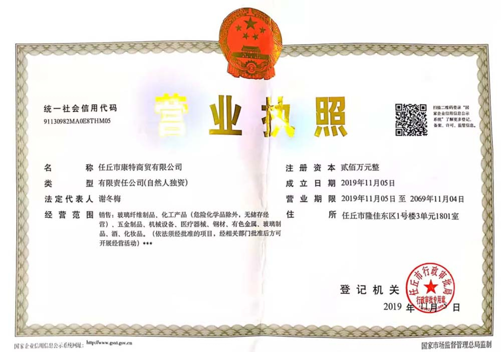 營業執照