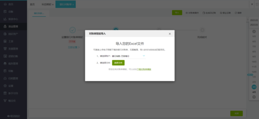 均四甲苯行業(yè)財務(wù)軟件
